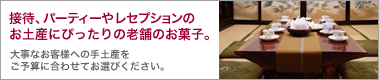 法人様向けのページを開設しました