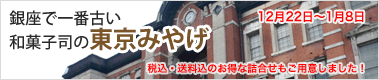 帰省みやげ