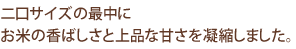 小倉最中
