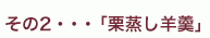 その2