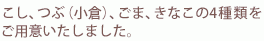 おはぎ