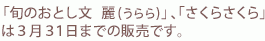 こし、つぶ、ごま、きなこの4種類をご用意しました