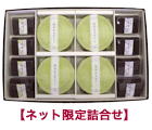 清水包み 12個入