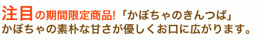 かぼちゃのきんつば