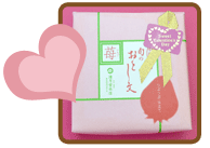 「旬のおとし文【苺】バレンタインパッケージ」