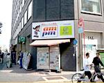 ampmとタバコの自販機