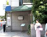 武蔵堅