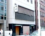 米村