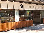 清月堂本店に到着!