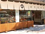 清月堂本店