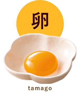 卵