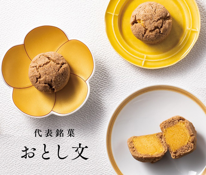 TOPページ | 銀座【清月堂本店】公式オンラインショップ