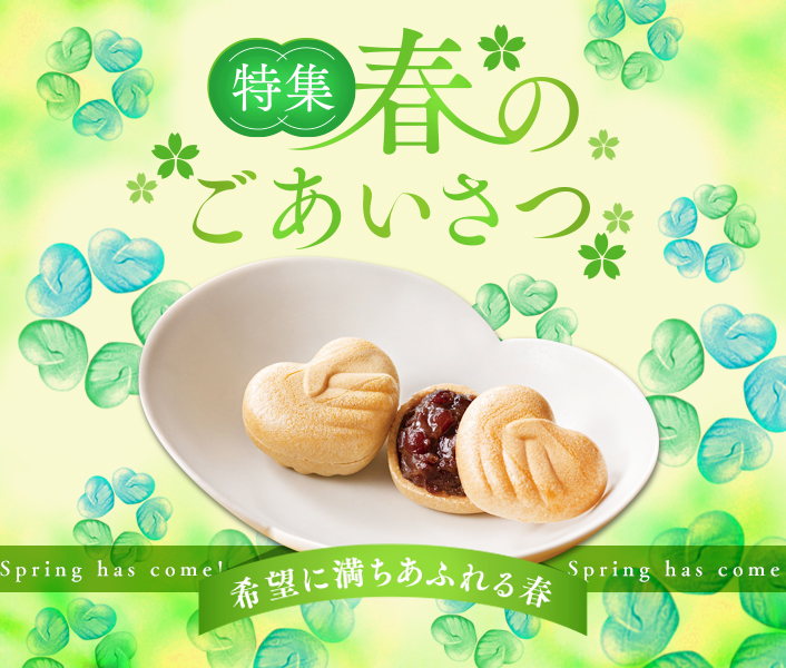 TOPページ | 銀座【清月堂本店】公式オンラインショップ