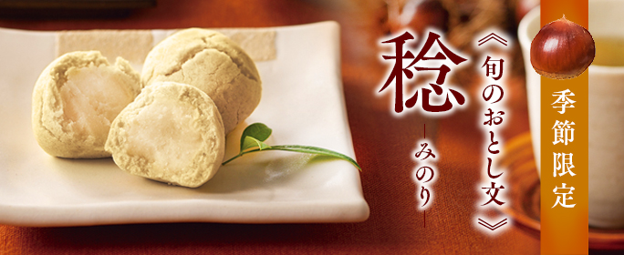 TOPページ | 銀座【清月堂本店】公式オンラインショップ